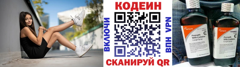 Купить где  Алексин  Кодеиновый сироп Lean напиток Lean (лин) 