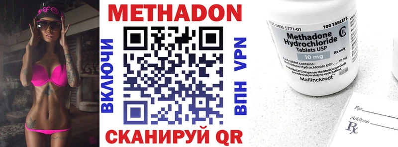 Метадон VHQ  Купить где  Алексин 